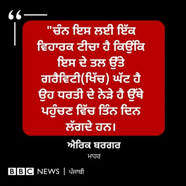 ਬੀਬੀਸੀ