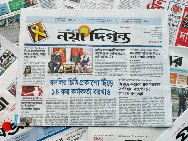 নয়া দিগন্ত
