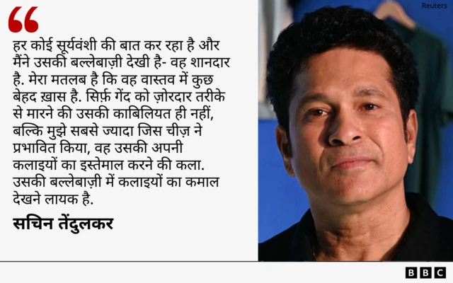 सचिन तेंदुलकर का कोट