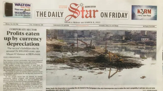 দ্য ডেইলি স্টার