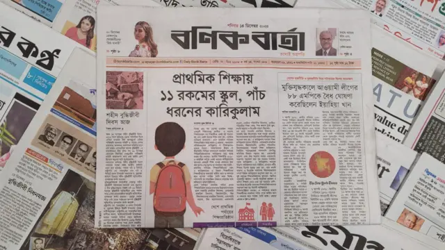 পত্রিকা