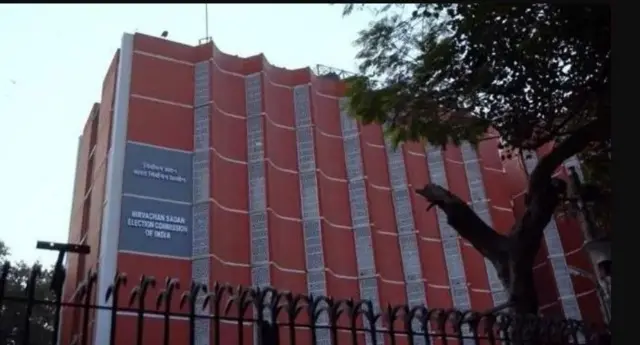 निवडणूक आयोग 