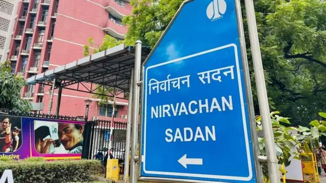 निवडणूक आयोग