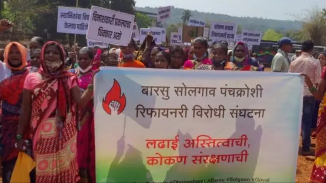 रिफायनरी 