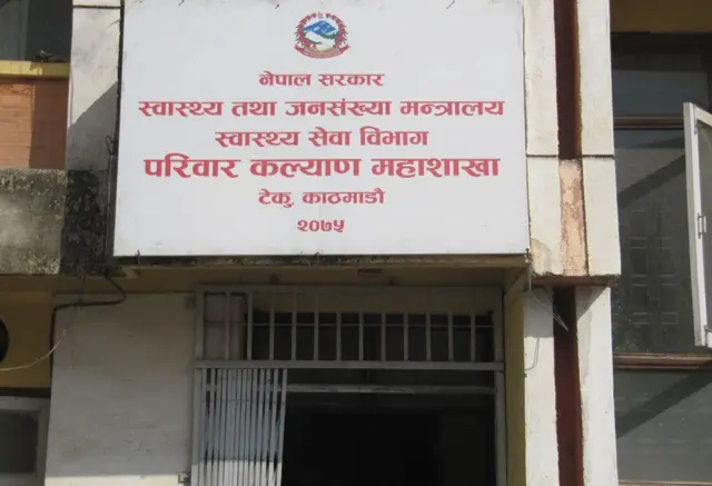 परिवार कल्याण महाशाखा 