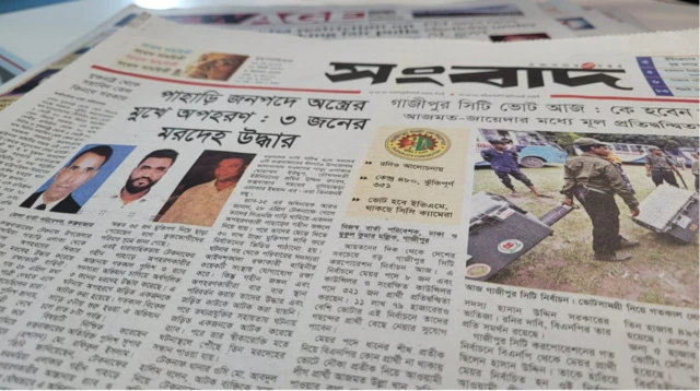 সংবাদপত্র