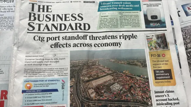 দ্য বিজনেস স্ট্যান্ডার্ড