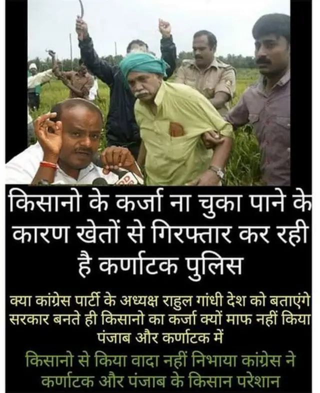 फेक न्यूज़, वायरल मैसेज