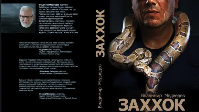 کتاب ضحاک - ۳