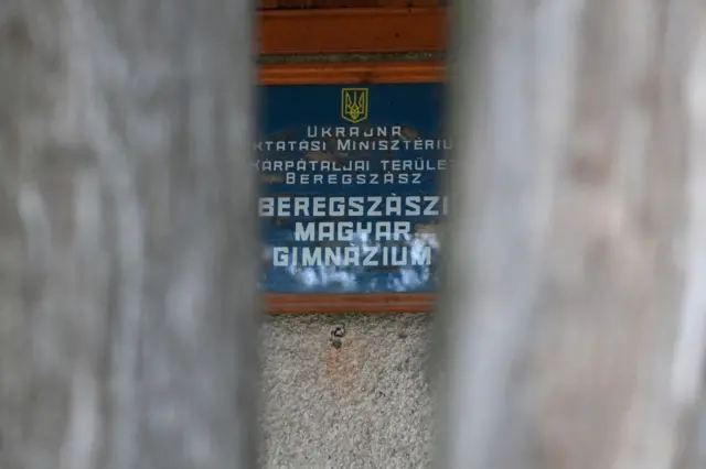 Вивеска школы на венгерском языке