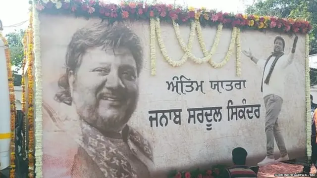 ਸਰਦੂਲ