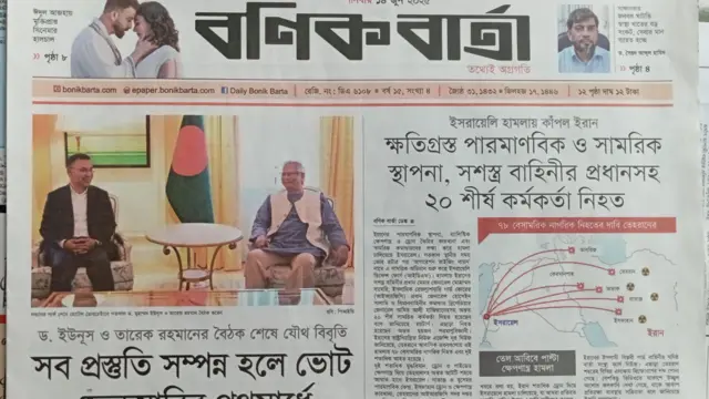 বণিক বার্তা