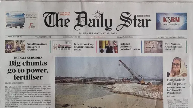 ডেইলি স্টার।