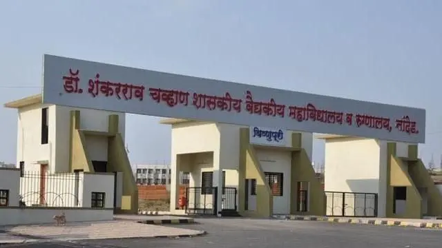 24 લોકોનાં મોત નાંદેડ મહારાષ્ટ્ર