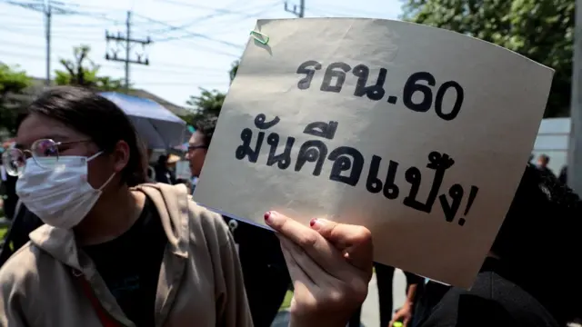 แฟลชม็อบ