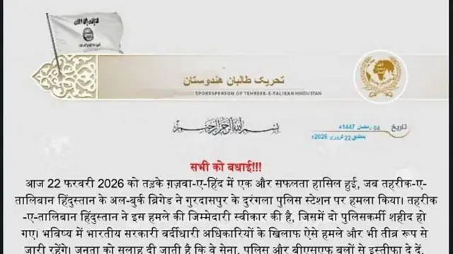 ਗਰੁੱਪ ਦੀ ਸਟੇਟਮੈਂਟ ਅਤੇ ਬਰਾਂਡਿੰਗ ਟੀਟੀਪੀ ਨਾਲ ਮੇਲ ਖਾਂਦੀ ਹੈ