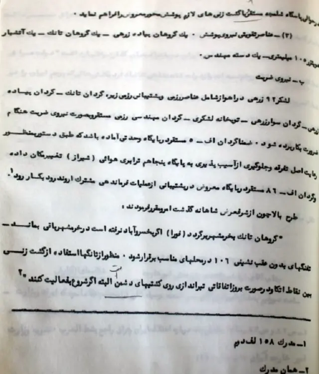 برگی از طرح عملیاتی اروند رود که ستاد مشترک ارتش برای مطالعه محمدرضا پهلوی شاه و فرمانده کل قوای سابق ایران در فروردین ۱۳۴۸ تهیه کرده بود