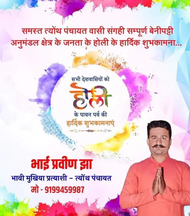 फ़ेसबुक प्रोफ़ाइल से