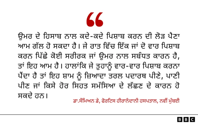ਡਾ.ਸੌਮਿਅਨ ਡੇ