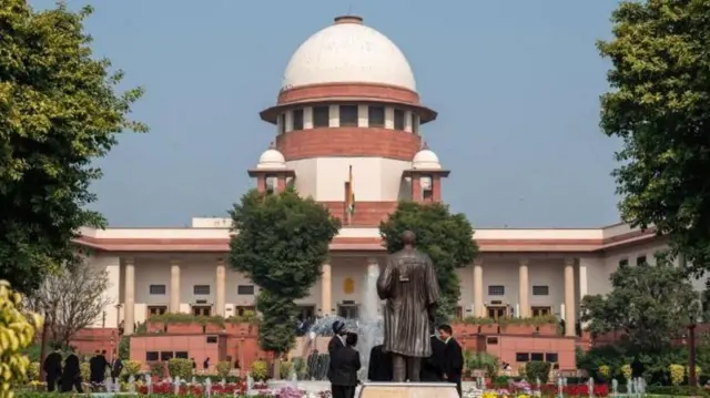 सुप्रीम कोर्ट 