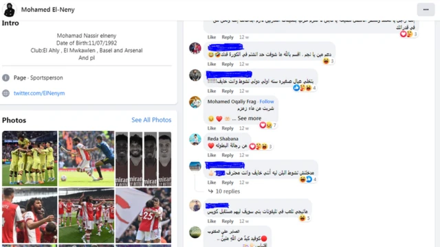 تعليقات على صفحة محمد النني