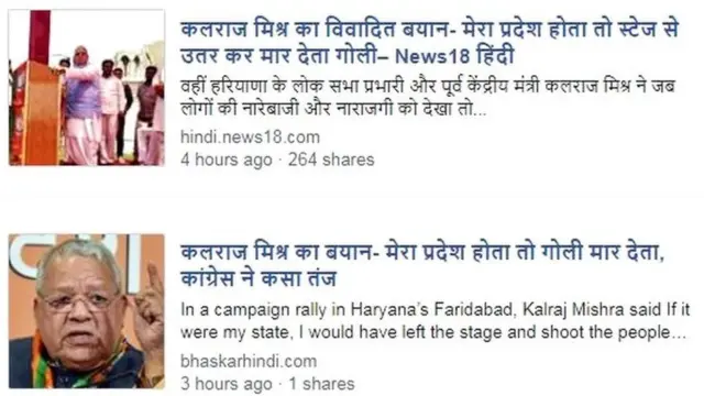 સોશિયલ મીડિયા વાઇરલ પોસ્ટ