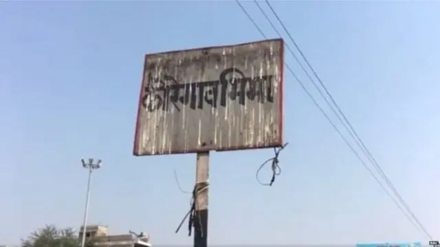 कोरेगाव भीमा