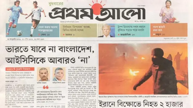 প্রথম আলো