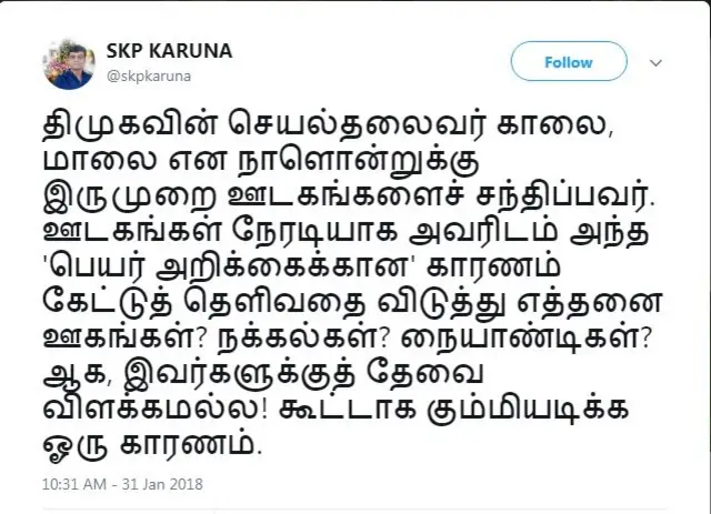 பேஸ்புக் நிலைத்தகவல்