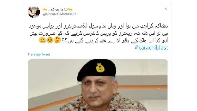 کراچی دھماکہ