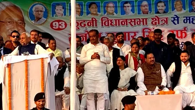 बिहार कुढ़नी उप-चुनाव