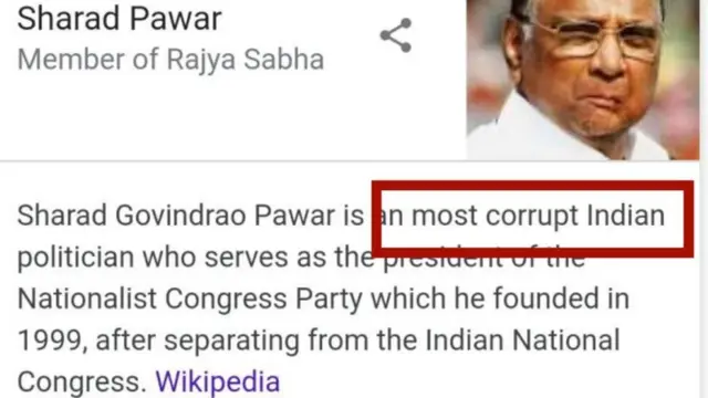 વિકીપીડીયા પર શરદ પવારની માહિતી