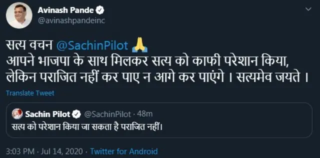 अविनाश पांडे