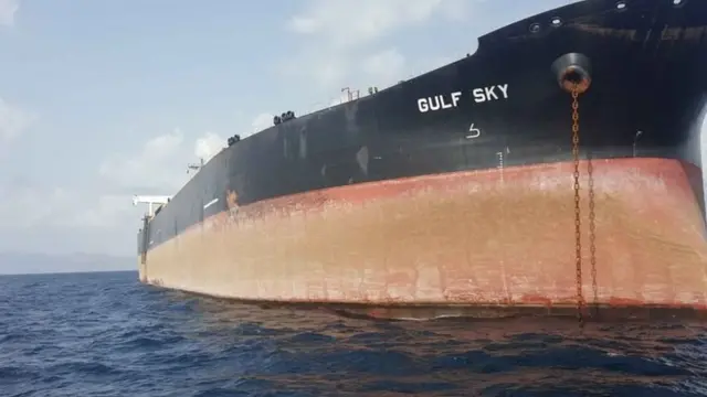 गल्फ स्काय