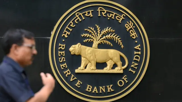 रिजर्व बैंक ऑफ़ इंडिया