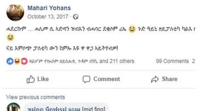 መሓሪ ዮውሃንስ ኣብ ፌስቡክ ብዙሕ ክትዕ ዝፈጠረ ፖስት