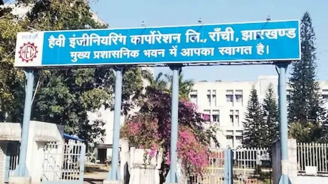 এইচইসি-তে আধুনিকীকরণ হয় নি দীর্ঘদিন