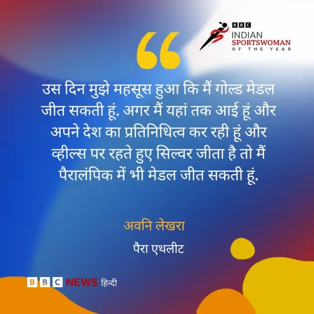 अवनि लेखरा