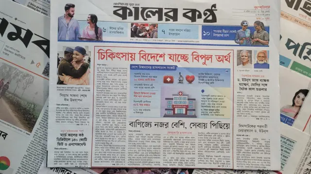পত্রিকা