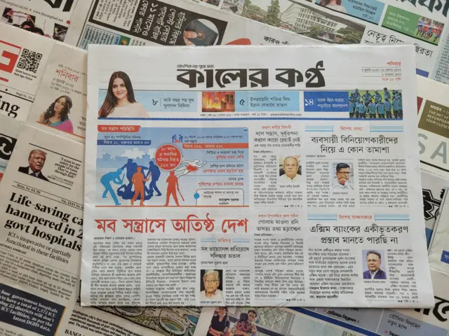 কালের কণ্ঠ