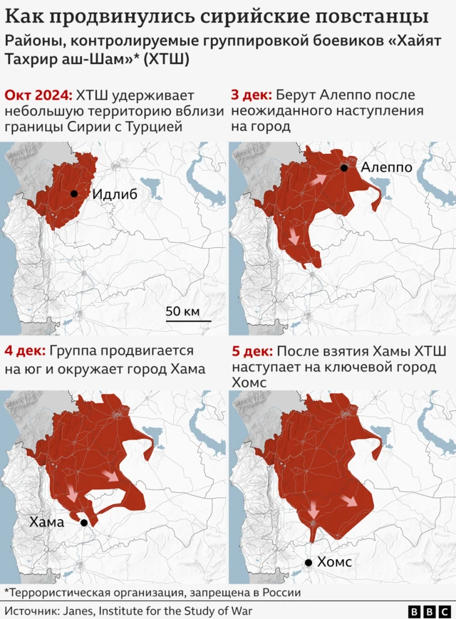 На карте показано расширение зоны, контролируемой сирийскими повстанцами