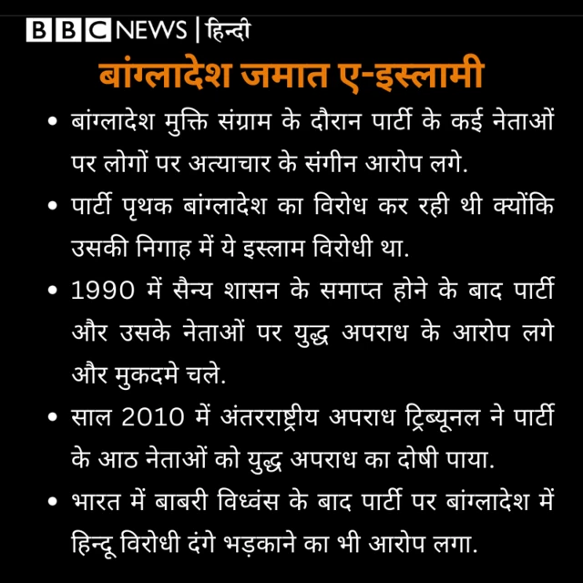 जमात ए इस्लामी