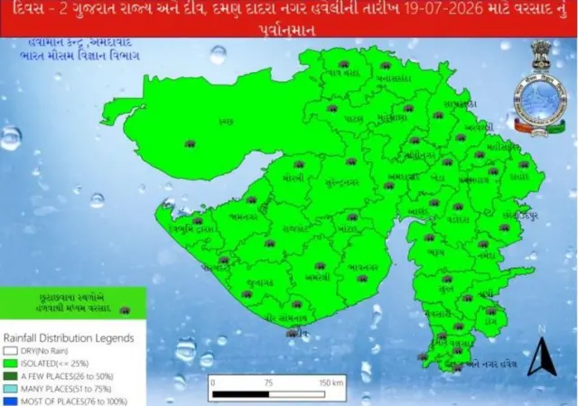 બીબીસી ગુજરાતી વરસાદ ચોમાસું હવામાન આગાહી