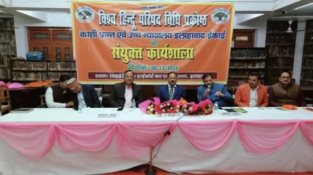 विश्व हिंदू परिषदेच्या कार्यक्रमाचं आयोजन अलाहाबाद उच्च न्यायालयाच्या ग्रंथालयात करण्यात आलं होतं.