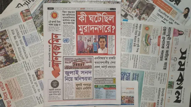 মানবজমিন 
