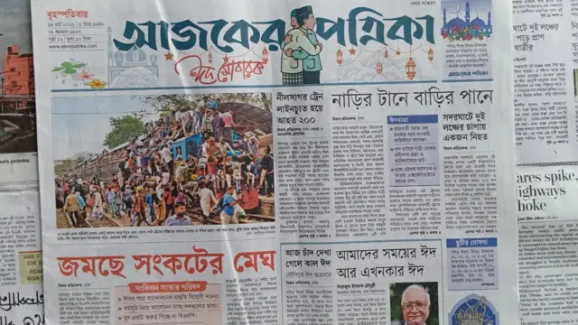 আজকের পত্রিকা