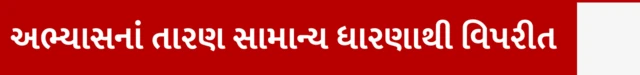 ઇન્ટરમિટન્ટ ફાસ્ટિંગ એટલે શું, તે કેવી રીતે કરવામાં આવે, ઇન્ટરમિટેન્ટ ફાસ્ટિંગના ફાયદા અને નુકસાન, હૃદયરોગની બીમારી વાળા ડાયાબિટીક કે સ્મોકિંગ કરનારાઓએ ઇન્ટરમિટન્ટ ફાસ્ટિંગ કરવું જોઈએ, બીબીસી ગુજરાતી સાથે સમજો, બીબીસી ગુજરાતી 