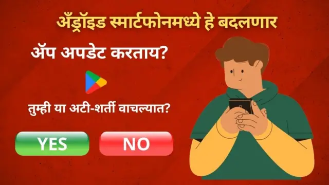 Google Play new feature