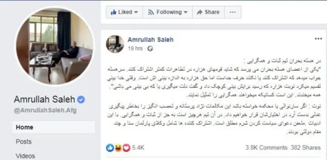 امر الله صالح