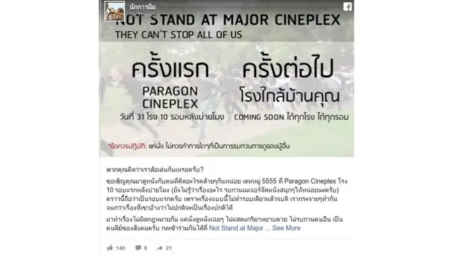 Not Stand at Major Cineplex